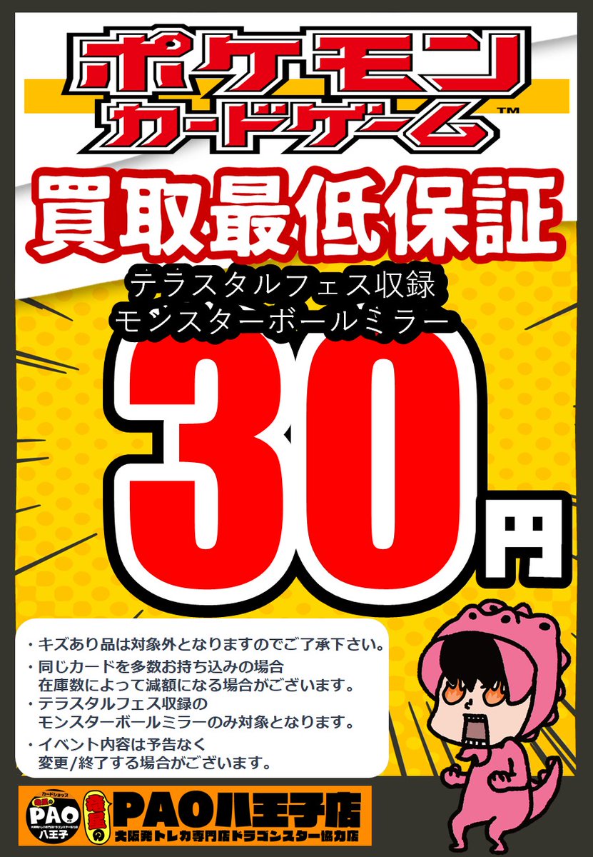 バラ売り相談可能【ブースター8大人買いセット】【oka】 OKARAT START SET