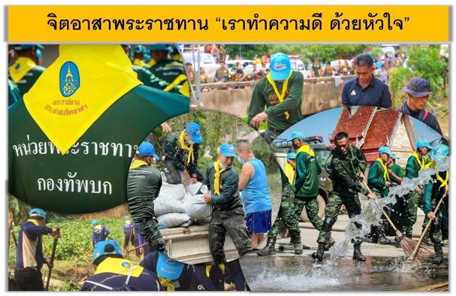 Digimonsociety's tweet photo. ขอบคุณทหารของพระราชา #เรารักสถาบันพระมหากษัตริย์ #ทหารรักษาพระองค์ #จิตอาสา https://t.co/0tbgZ4O6J0
