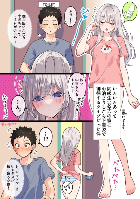 (6/9)
※友情出演:交際前の幼なじみカップル 