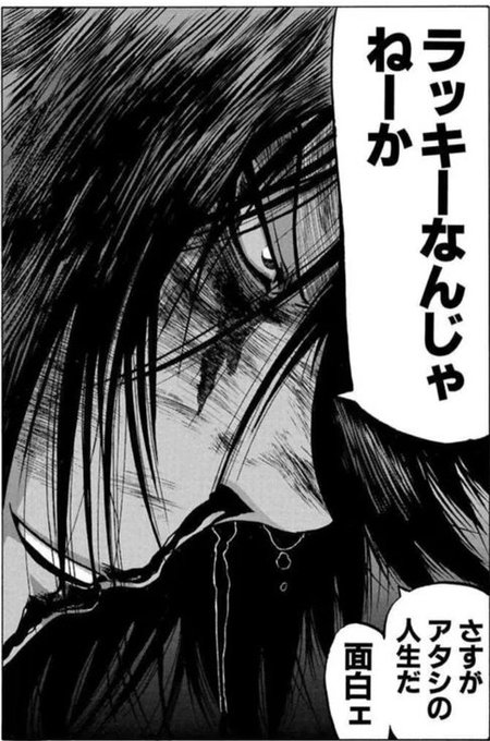 こいつはピンチだって時になると、心に崎山香織を宿らせる
でも本当はガタガタ震えてる
なかなか強くはなれないね 