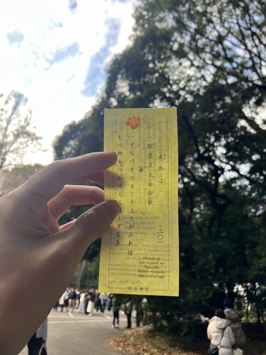 nisegoroh's tweet photo. あけましておめでとうございます〜🐍
本年もどうぞよろしくお願いします☺️

去年の舞台出演メンバーと初詣‼️㊗️
からのお酒🍻 https://t.co/u14MPJCHMD