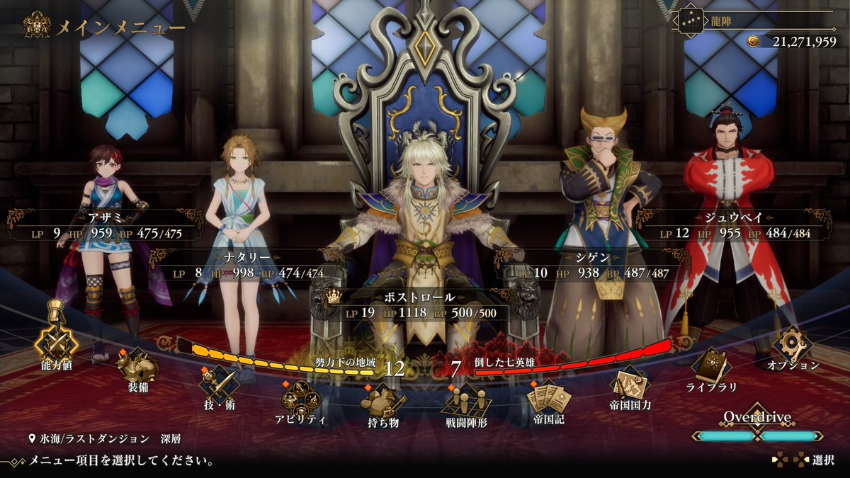 to2an_0109's tweet photo. ロマサガ2R、七英雄倒したので記念撮影 https://t.co/BbePZ2GwD0