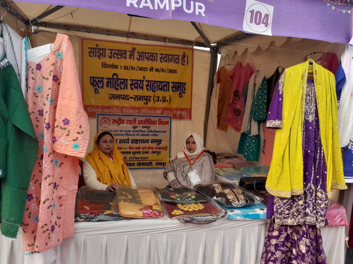 RampurDay's tweet photo. लखनऊ के लक्ष्मण मेला मैदान में 2 जनवरी से 6 जनवरी 2025 तक (सांझा उत्सव) का आयोजन किया जा रहा हैं। जिसमे जनपद रामपुर के फूल महिला स्वयं सहायता समूह द्वार��� उत्पादित जरी वर्क और पैच वर्क एवम हैंड एम्ब्राइड्री की प्रदर्शनी व बिक्री हेतु लगायी गयी है।
#sudaup #daynulm #shg https://t.co/nApVhIHaw7