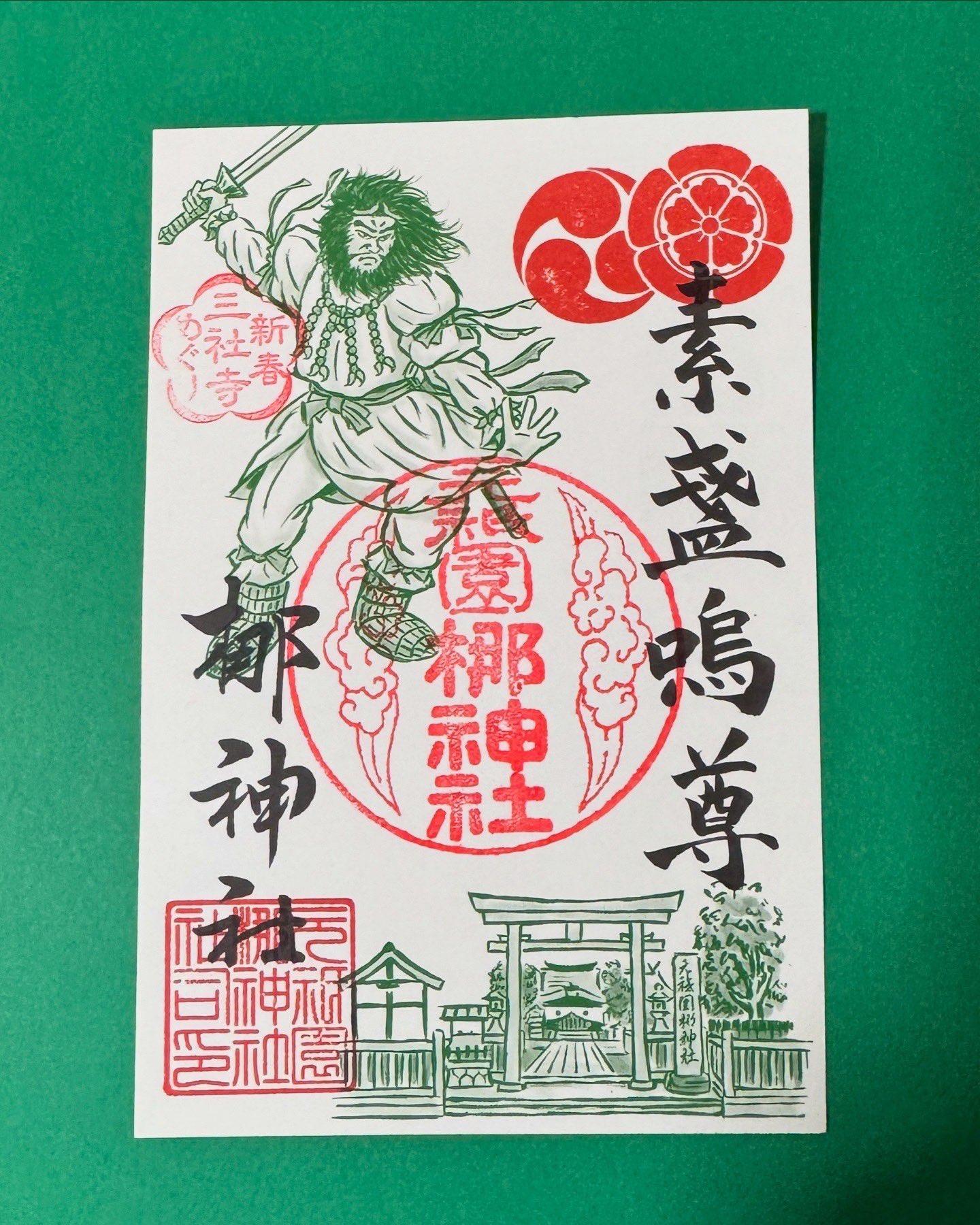 日本全国送料無料商品 特集 京都市 御朱印（切り絵 コラボ 衹園詣 梛神社＆八大神社 ノート・メモ帳