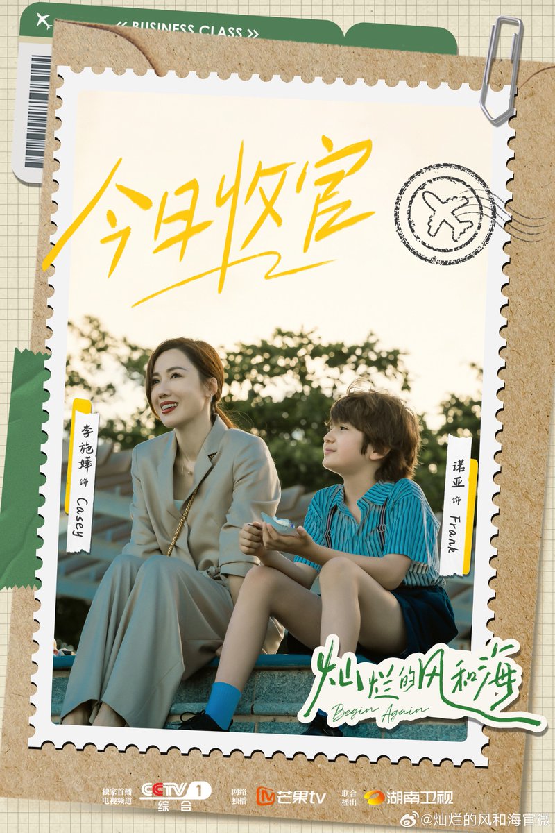 dramapotatoe's tweet image. #BeginAgain, dir by Li Mo (Remembrance of Things Past, Song of Life, Fake It Till You Make It), starring Zhong Chuxi, Sun Yang, Chen Haoyu, and sp invited lead Han Dongjun, wraps its run 

More - m.weibo.cn/status/5118669…

#灿烂的风和海