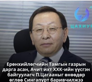 Шунал ихэдвэл унал. Ханаж цадараа өөрөө мэдэхээ больсон хүн аж