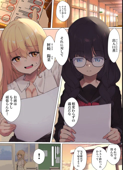 クラスの優等生のスカートをめくってみたら…(1/3) 
