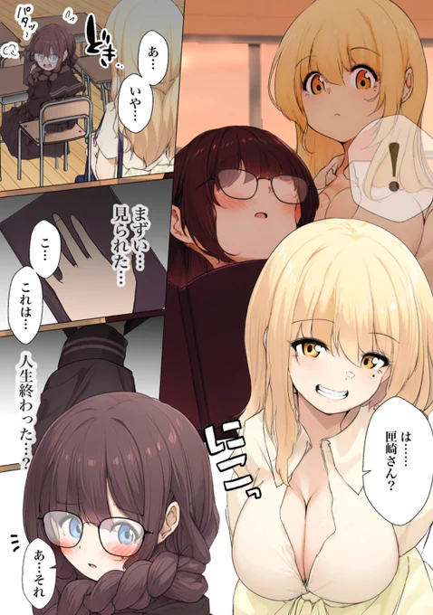 クラスの優等生のスカートをめくってみたら…(2/3) 