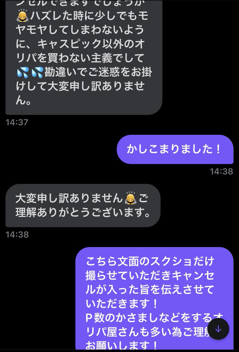 新年オリパ30pキャンセル入りました！
どなたかいかがでしょうか😅