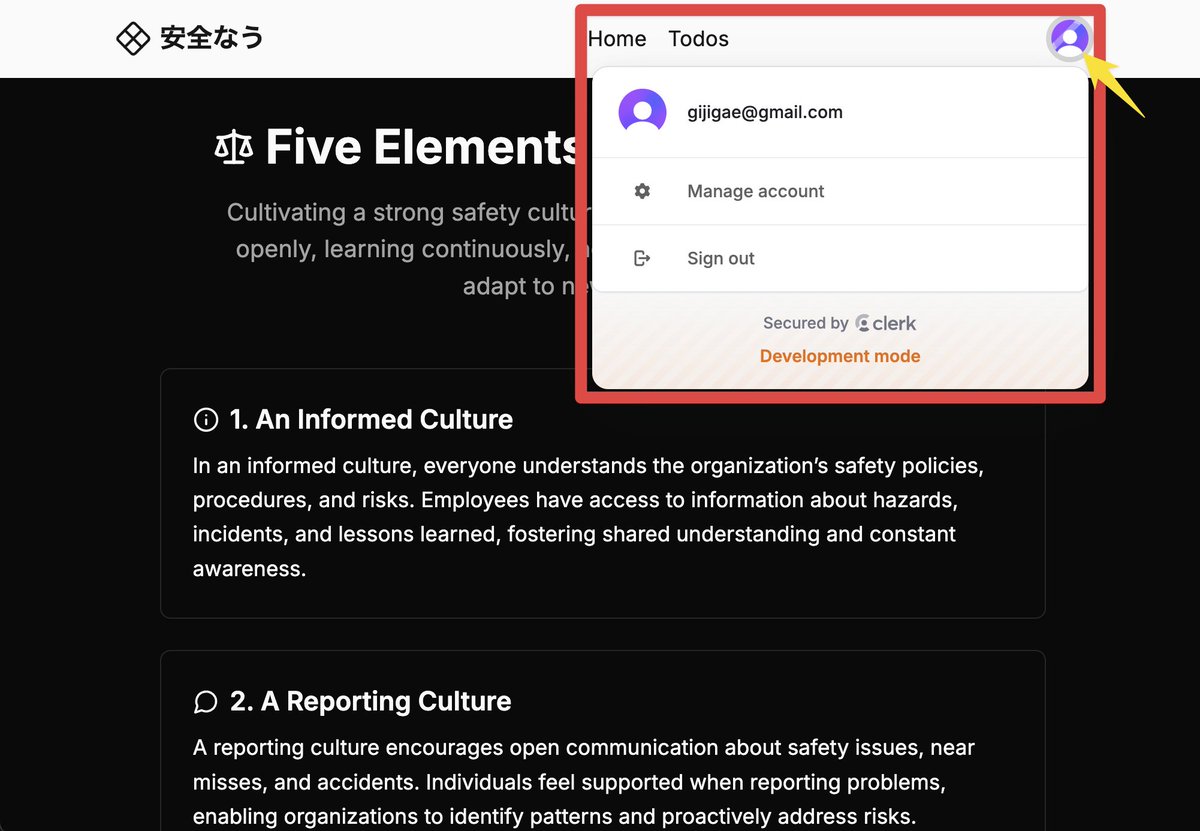 Clerkの場合、数行のコードでユーザープロフィール機能も簡単に実装できるので超便利。生成されたプロフィール情報はSupabaseへ保存することも容易。ログイン方法として、Lineアカウントと連携できるのもありがたい🙏。