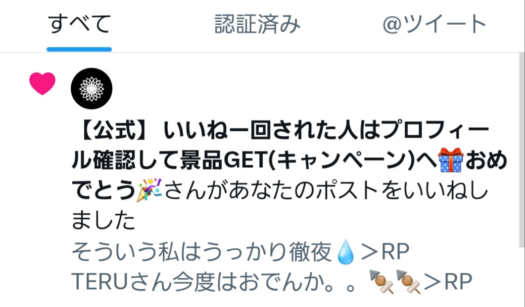 すずらんぬ🏊‍♂️『Free!』ｵｹｺﾝ🗼🐥済@充電中 (@free86side