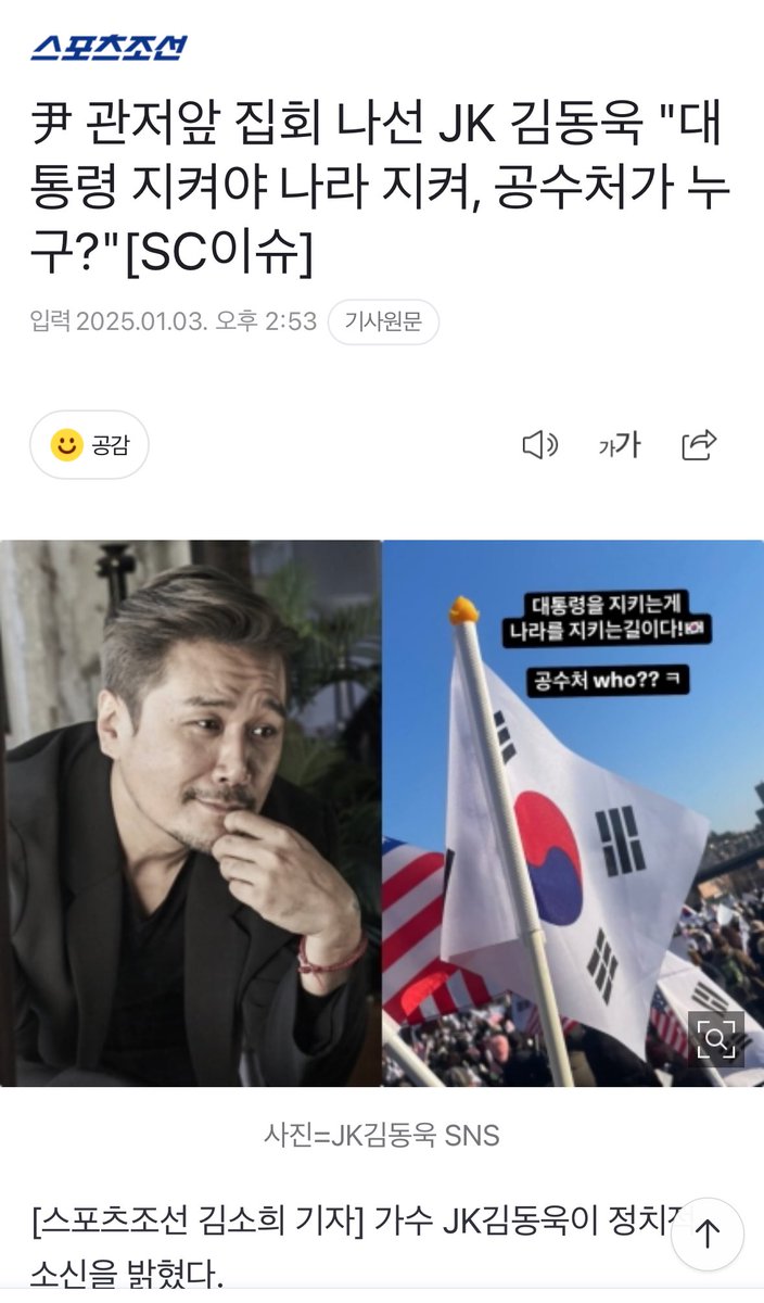 JK김동욱 OUT! 멀리 안나가요.👋