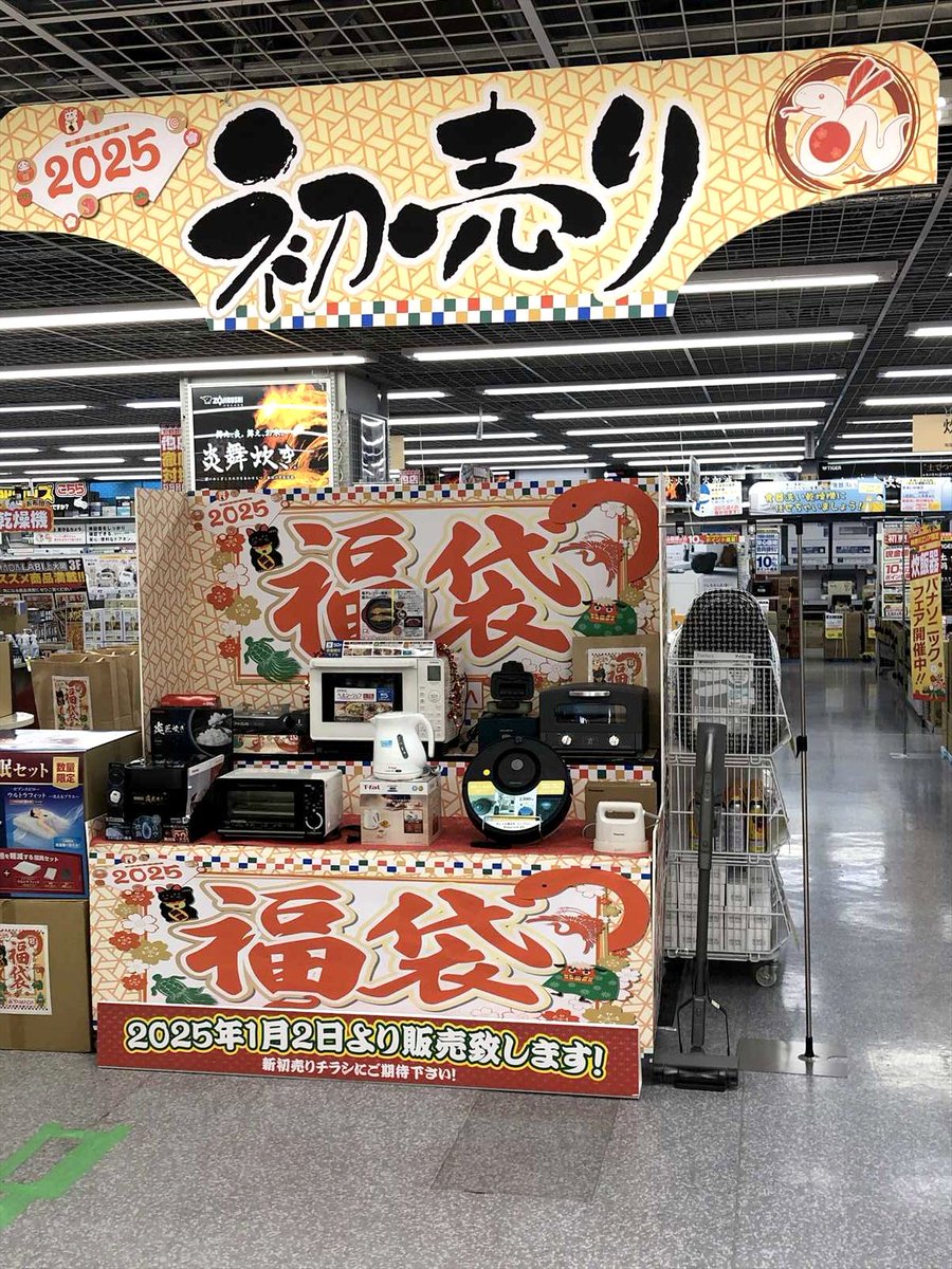 ヤマダデンキ #LABI上大岡 の初売りは #特価品 満載！ チラシ掲載品の