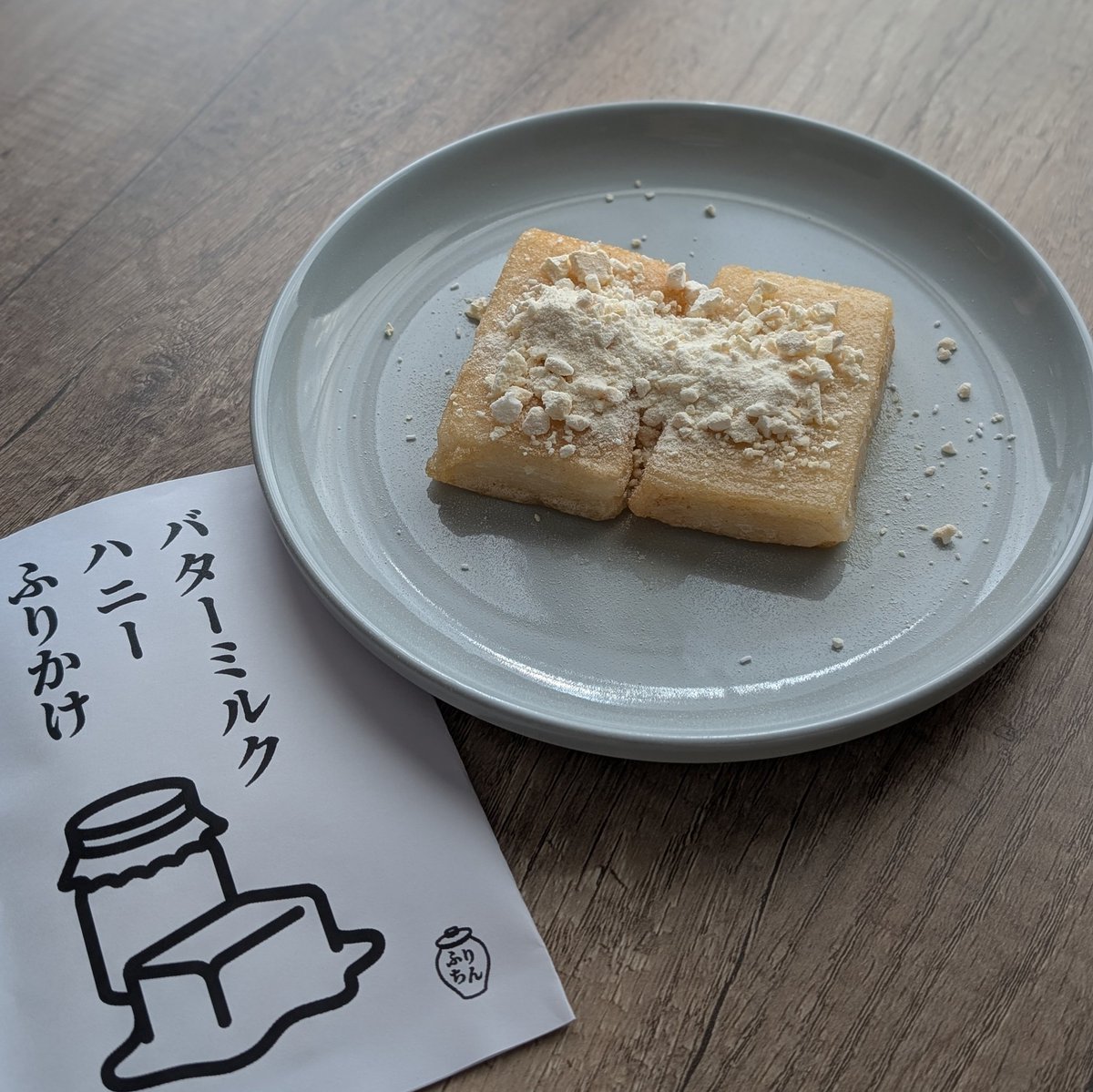 hrrr____pnpk's tweet photo. ナショナルデパートさん@nationaldepart が年末年始に営業してるってブログで見て行ってきた！食パンとバニラアイス買ってこなきゃ。とりあえず年始だからバターで焼いたおもちにかけてみた。笑 https://t.co/uNTzyks17u