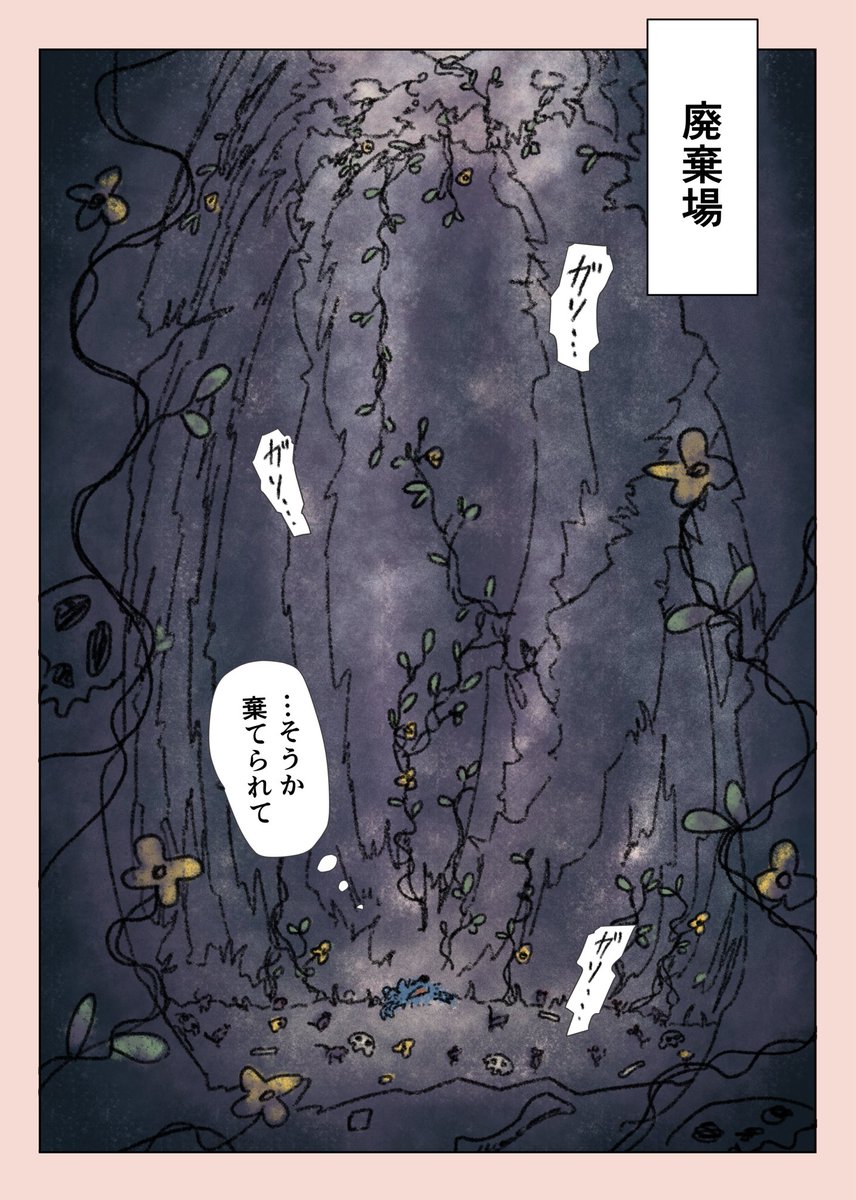 殺し屋オオカミの初恋<脱出篇>

1/8 