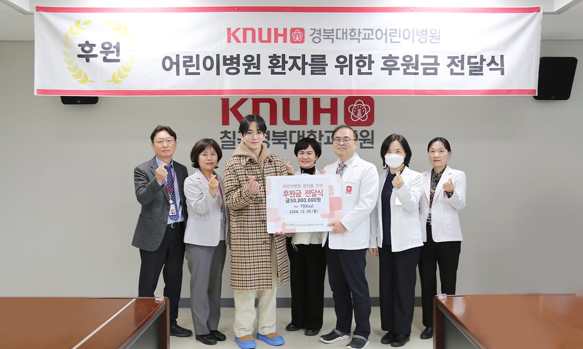 imbcenews's tweet photo. 샤이니 키, 母근무하는 경북대 어린이병원에 5천만 원 기부[공식]
#샤이니 #SHINee #키 #KEY #경북대어린이병원 
#어머니 #수간호사 #환아 #5천만원기부 #iMBC연예 

경북대학교 어린이병원 측은 3일 "샤이니 키가 경북대학교 어린이병원에 5000만 원을 기부했다"라고 밝혔다.

병원 측은 지난해 12월 30일 오후 4시 경북대학교 어린이병원 6동 제1회의실에서 '샤이니 키 어린이병원 환아를 위한 후원금 전달식'을 개최했고, 키는 전달식에 참석해 5000만 원을 기부했다.

키의 어머니는 경북대병원에서 수간호사로 근무 중인 것으로 알려졌다.

앞서 키는 지난 2019년에도 칠곡 경북대병원에 1000만 원을 기부한 바 있다.

🔗https://t.co/YW4PxHtCFm