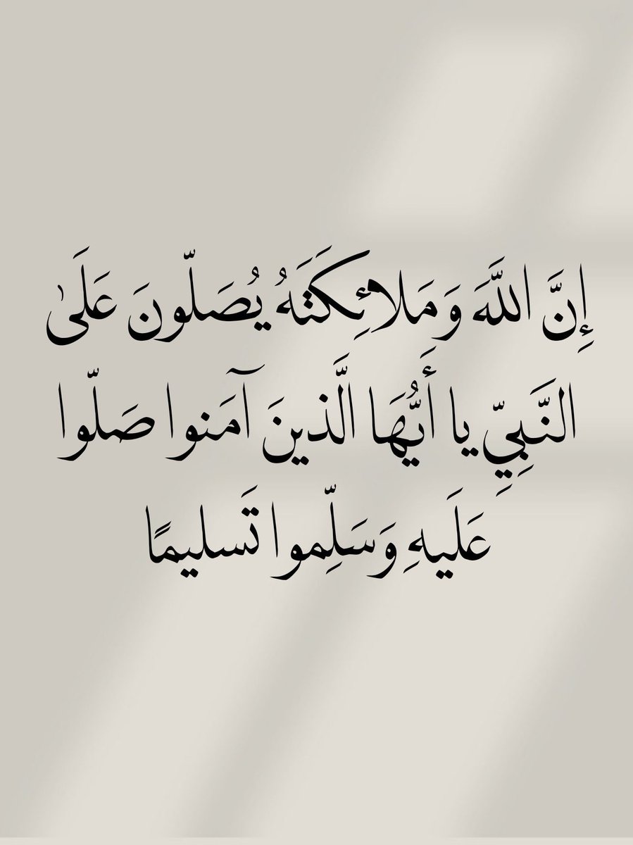 اللهم اكفنا شر الدنيا ، شر الفقد ، شر الفاجعة ،
اللهم جمِّل حالنا واجعلهُ حالاً يرضيك ثم يرضينا .

*جـمـعـه مـبـاركـه*

#يوم_الجمعة #ليلة_الجمعة #جمعة_مباركة #صلوا_على_النبي #صباح_الخير #السنة_الجديدة_2025 #ساعه_استجابه #صلوا_على_الحبيب_محمد_ﷺ