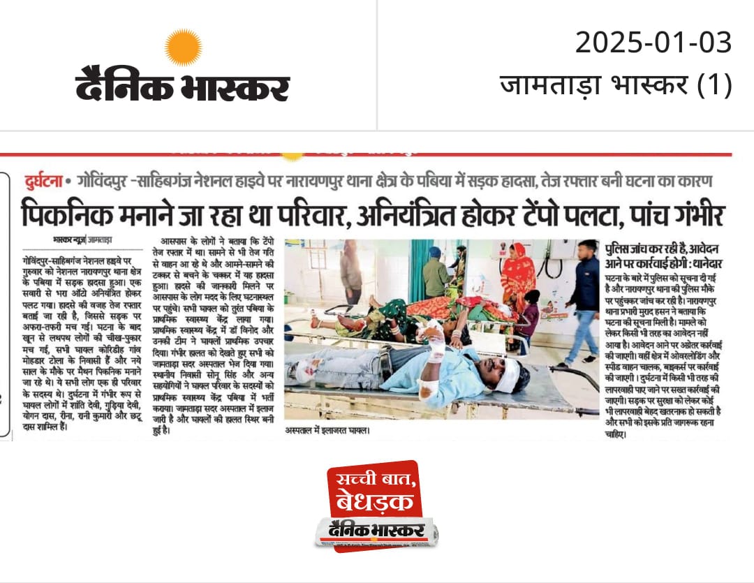 पहले पबिया स्वास्थ्य केंद्र में एंबुलेंस की सुविधा थी जिसे हटा ली गईं नारायणपुर और जामताड़ा के बीच में काफी दूरी है और हाईवे होने के कारण आए दिन सड़क दुर्घटना होती रहती है इसलिए फिर से एंबुलेंस यहां दिया जाए। <a href="/dcjamtara/">DC JAMTARA</a> <a href="/jamtarapolice/">JAMTARA POLICE</a> <a href="/IrfanAnsariMLA/">Dr. Irfan Ansari</a>