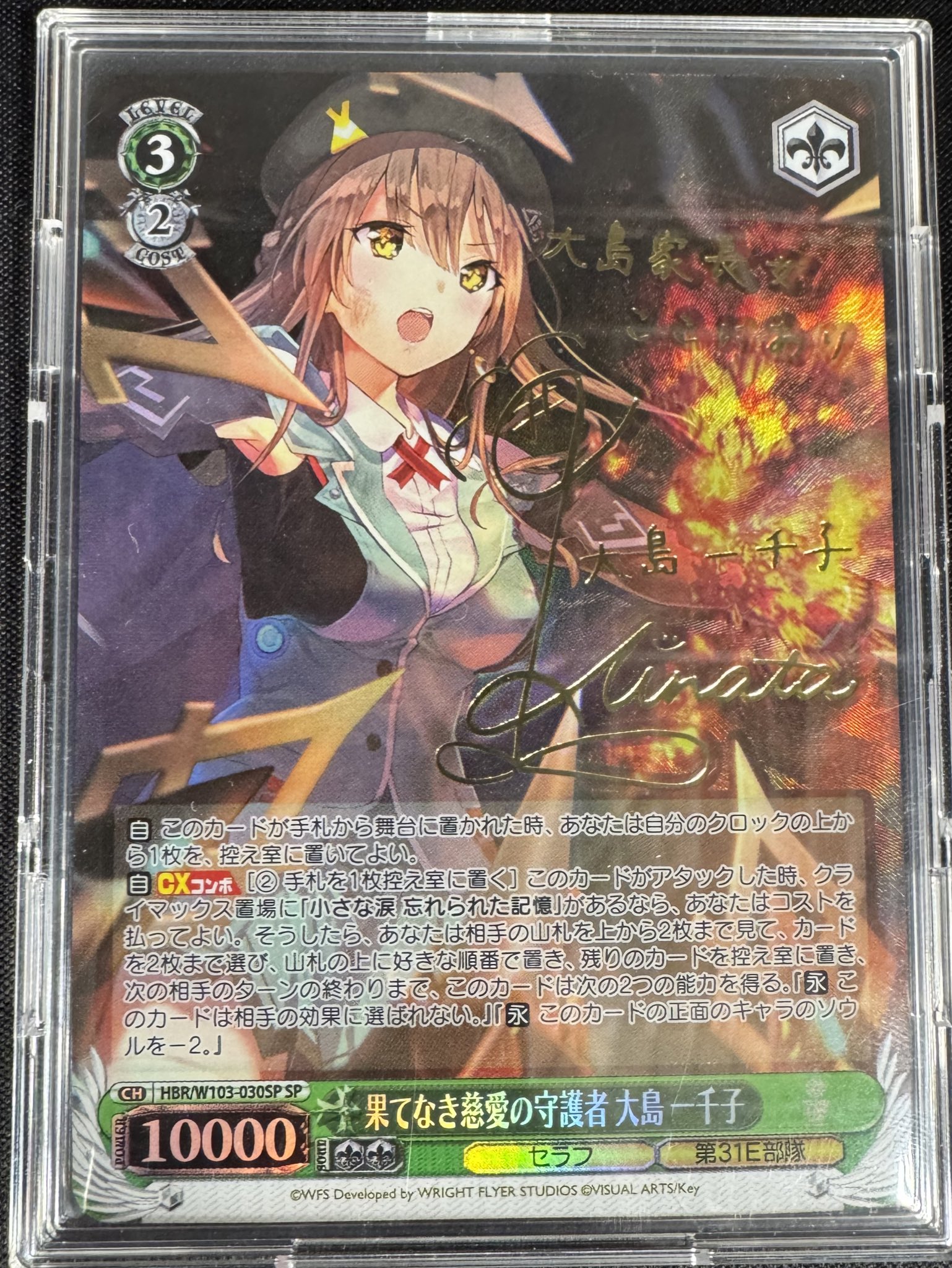 ヴァイスシュバルツ 大島一千子 sp SP Sweet Phantasy 大島 一千子(サイン入り) 販売 | ヘブン