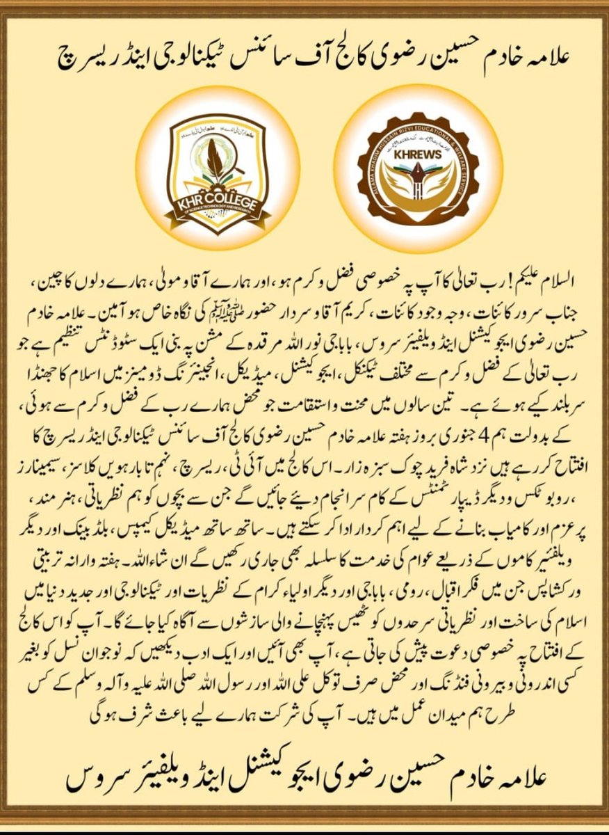 Ay36465Ayub's tweet photo. Invitation for the inauguration ceremony of *KHR College of Science, Technology and Research*
Date : 4 January, Saturday
Timing : 11 AM
Location : 185-A block near Shah Fareed Chowk Sabzazar Lahore
#TLP_Promotion
#TLP
#KHR_First_College
#TLPIsFuture https://t.co/xxB52Y9En5
