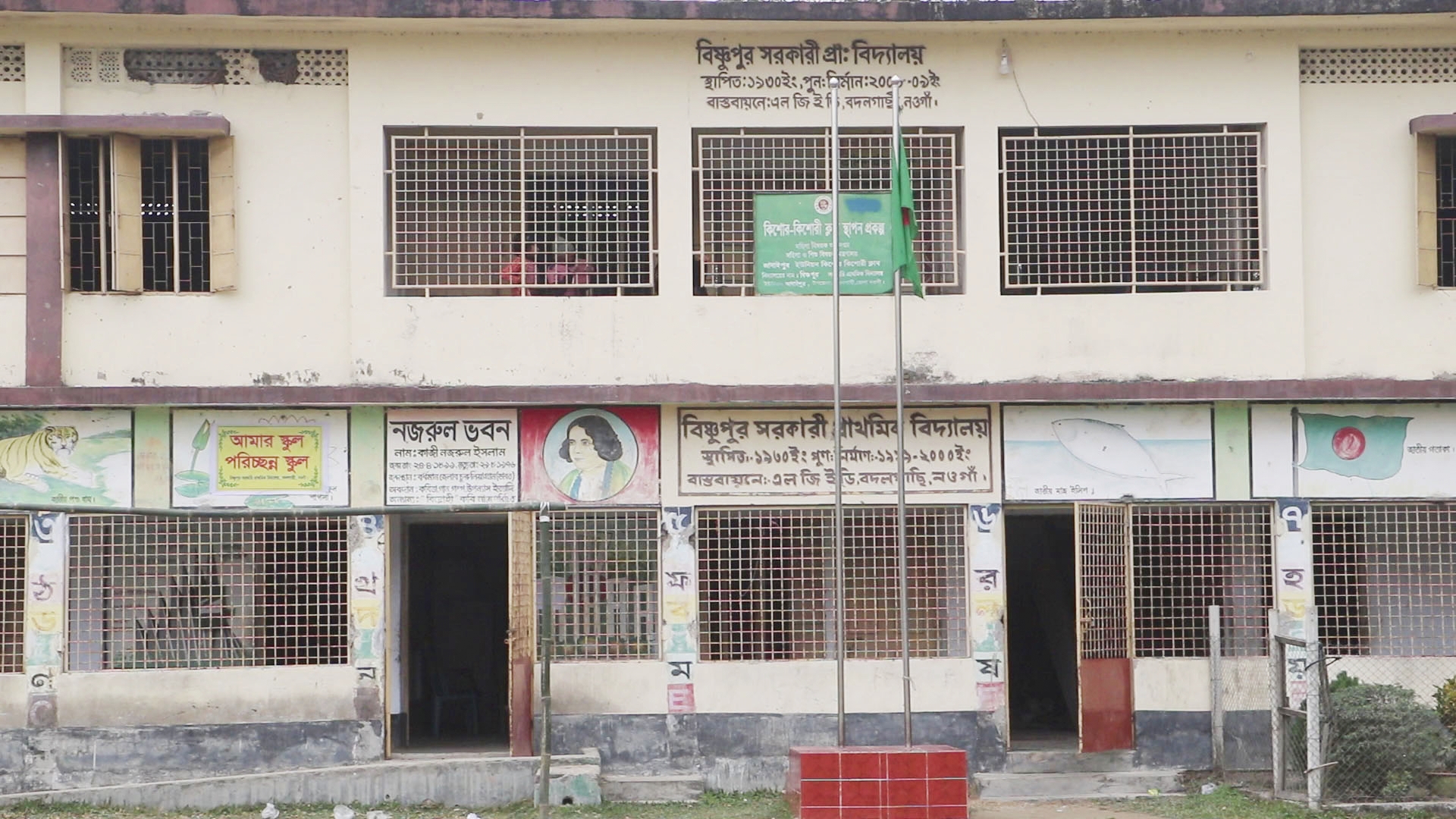 নওগাঁয় বিনামূল্যের বই বিতরণে টাকা নেওয়ার অভিযোগ