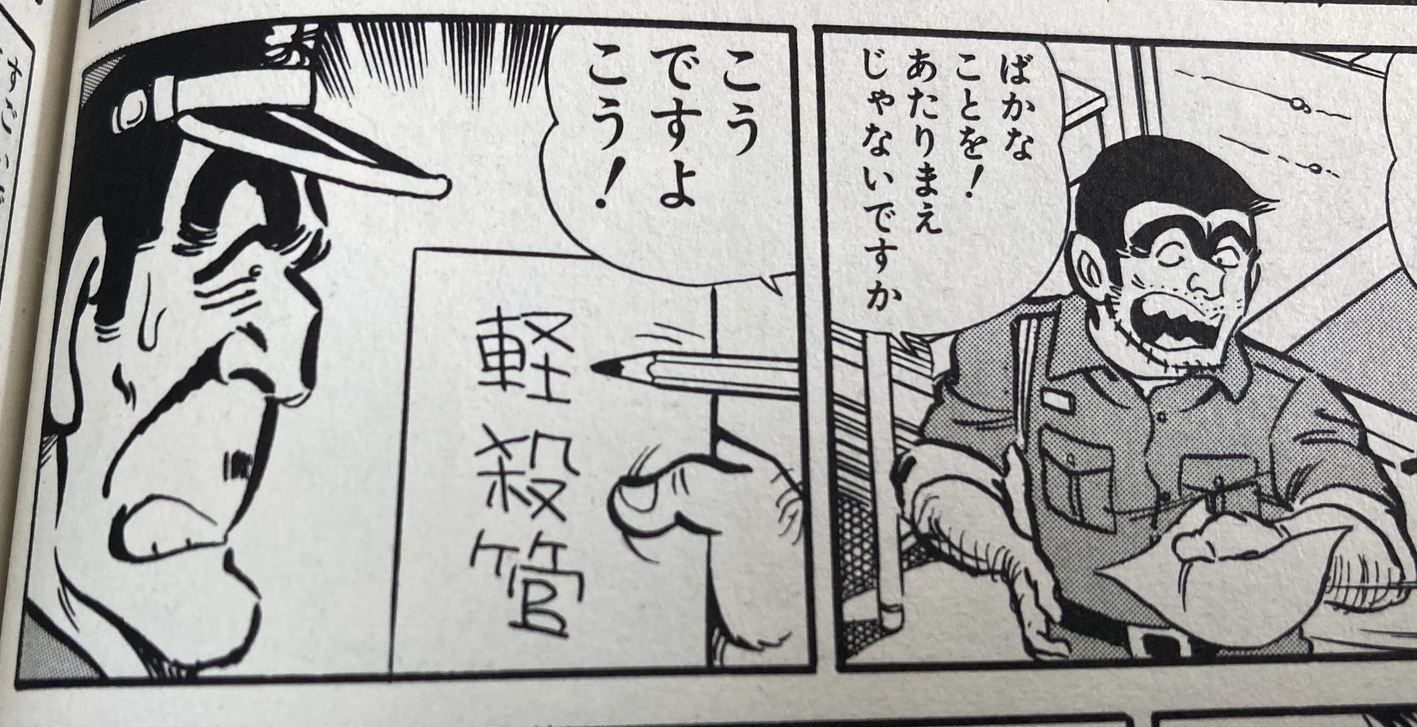 こち亀漫画26巻　ミニ3.4 こちら葛飾区亀有公園前派出所 26 (集英社文庫(コミック版