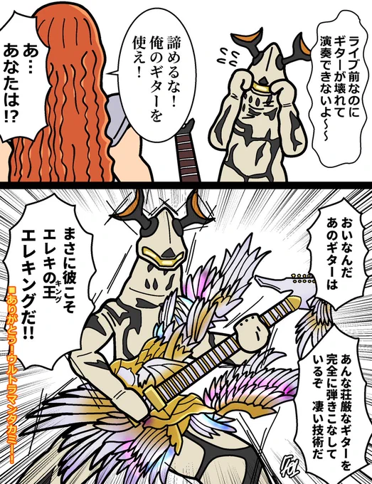 紅白のALFEEさんがかっこよかったんですよっていう漫画 