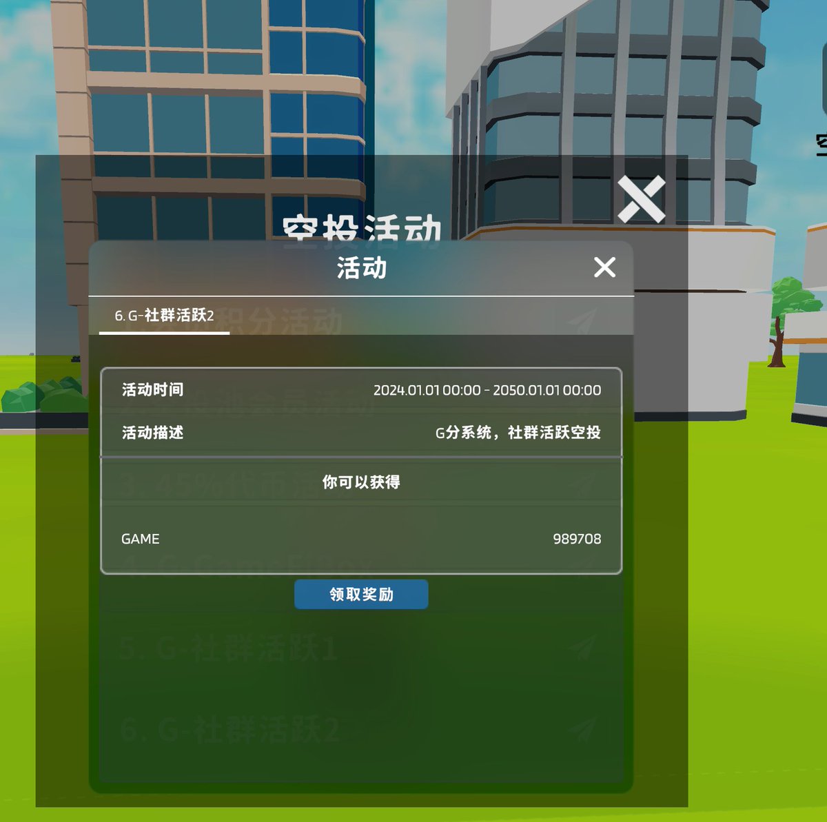 G分系统社群活跃第二期奖励已经录入NWO游戏中，可以领取了！

登入NWO游戏（digination.io/nations/555686…），点击 空投活动-G-社群活跃2 即可领取game币奖励。

————
捐赠100W 以上game币 即可加入头号联盟会员，可参与社群活跃等活动获得game币和其他福利。
