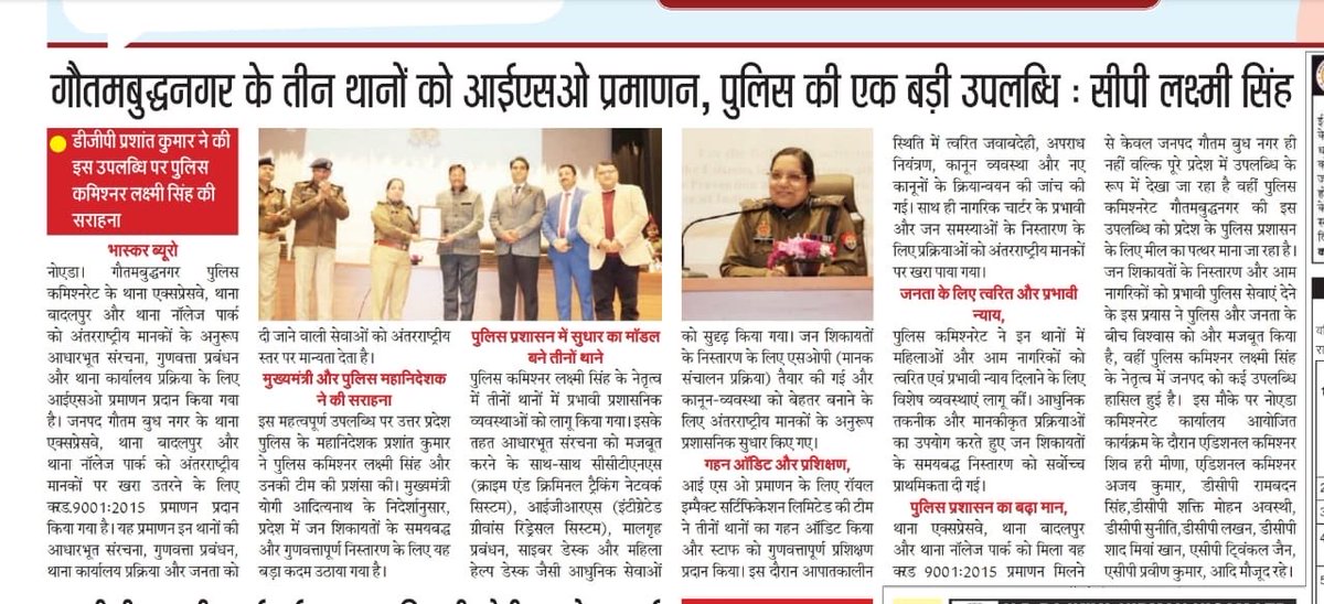⁦<a href="/DainikBhaskar/">Dainik Bhaskar</a>⁩ ⁦<a href="/dgpup/">DGP UP</a>⁩ ⁦<a href="/noidapolice/">POLICE COMMISSIONERATE GAUTAM BUDDH NAGAR</a>⁩
