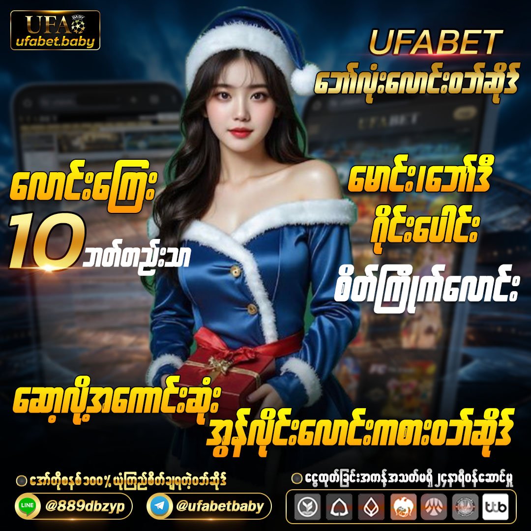 Thazinoo_mm's tweet photo. #UFABET_100%
အာမခံတယ်နော်  အလိမ်အညာလုံးဝမရှိပါ...

ခုဆော့..ခုထုတ်...ခုသုံးလိုက်..
မြန်ချက်ကတော့...သုံးမိနစ်ထက်တောင်မြန်သေး...

ဖရီးအကောင့်ရယူရန်...  https://t.co/11iEFdJ4u4

 รีทวิต♻️ถูกใจ❤️คอมเม้น💭#แจกจริง

#Sexy_Model #Sexy_Myanmar 
#UFABET #UFABABY https://t.co/F1tkJMGO5s