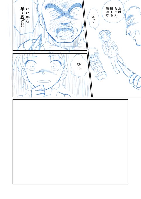 皆さんならこの後どうなるか分かりますね?? 