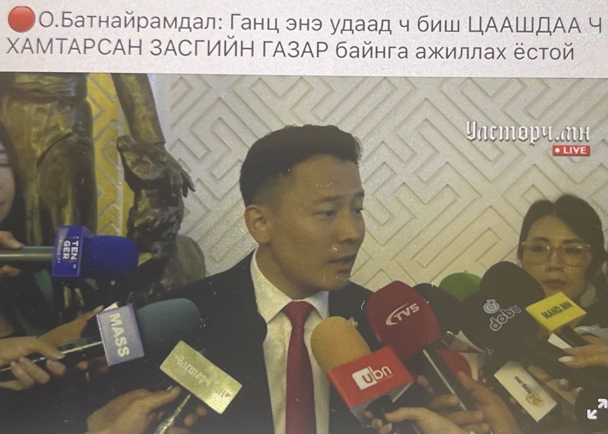 Ардчиллын зарчим мэдэхгүй ийм гишүүн байна гэдэг дэндүү харанхуй, боловсрол дорой юмаа. Ямар нэгэн сургууль төгссөн л гэх байх, юу ч мэдэхгүй. Төрийн эрх мэдэл хуваарилах ардчилсан зарчим мэдэхгүй ХАМТАРСАН ЗАСАГ байнга байх ёстой гэнэ!!!