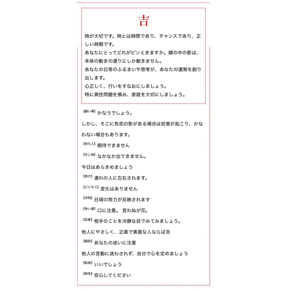 明けましておめでとうございます！
おみくじは「吉」でした。
本年もよろしくお願いいたします！