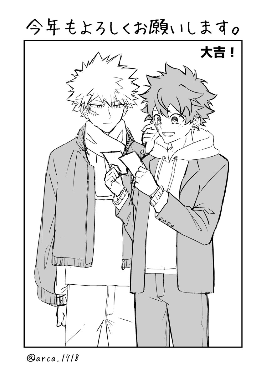 おみくじ勝デクrkgk
挫折したので供養!2025年もどうぞよろしくお願いします🙏 
