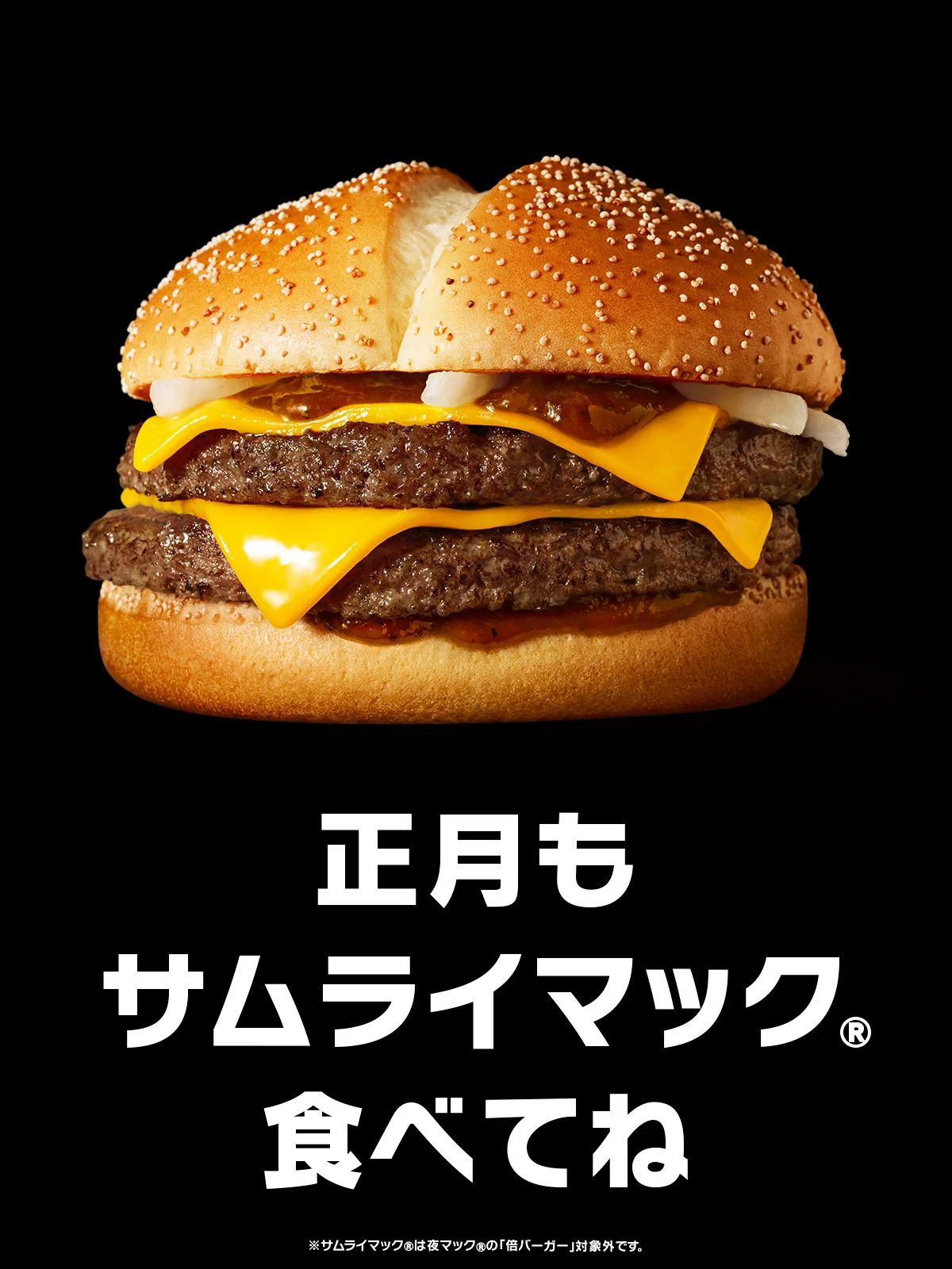 マクドナルド on X / X