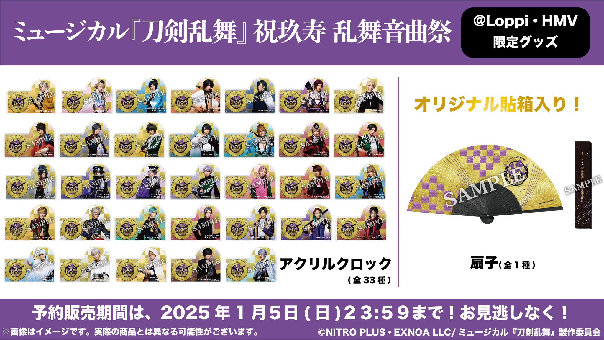 刀剣乱舞ONLINE 二刀開眼クリアカード 打刀B（全14種） | 刀剣