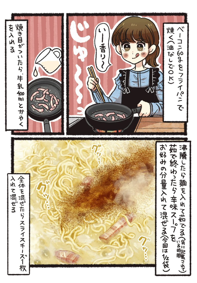 心を救うは

高カロリー

「ピリ辛ロゼカルボ🌶️」(2/2) 