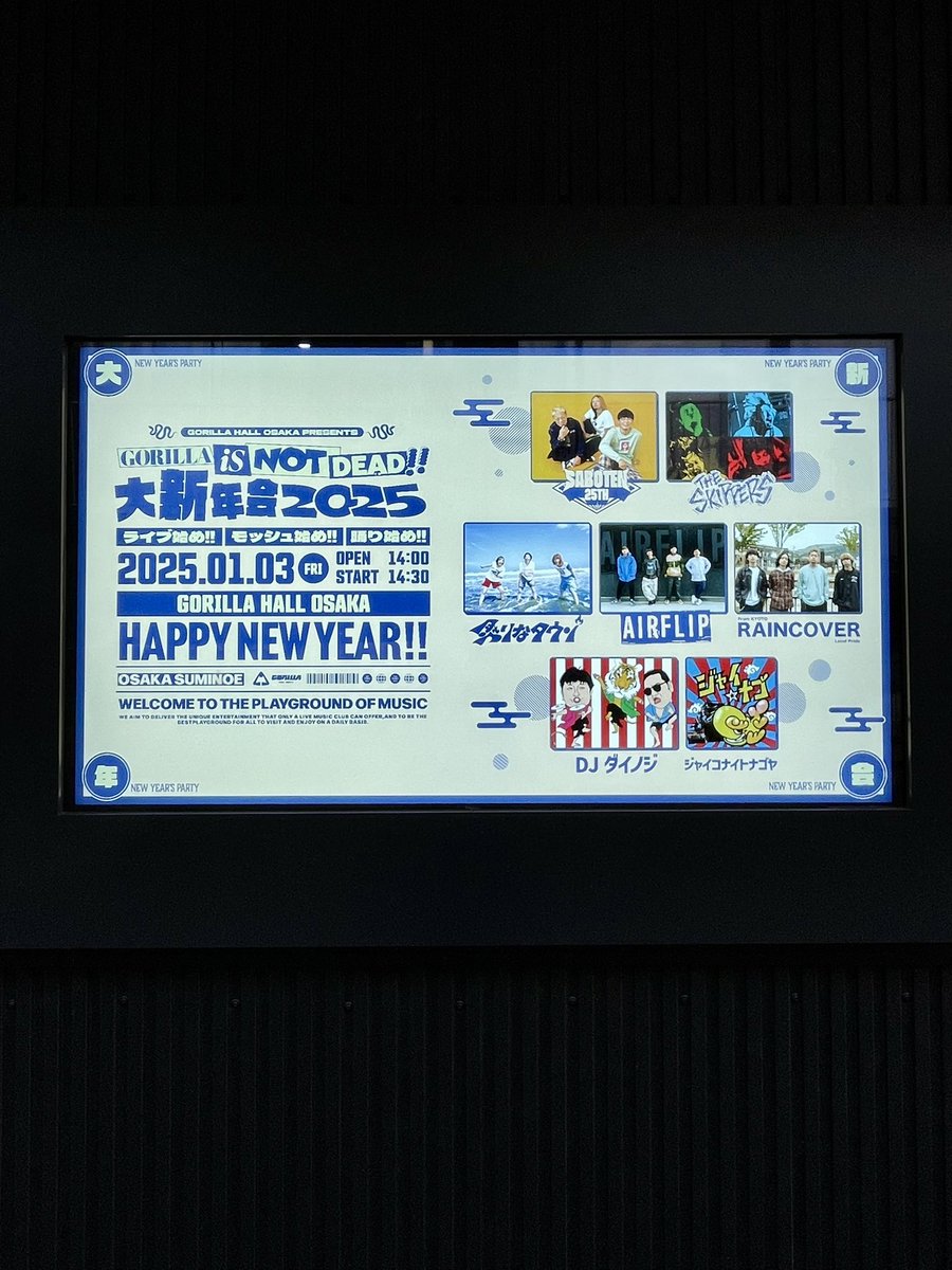 sugimura3106's tweet image. ライブ始め❗️
狼煙をあげろ🔥

#GORILLAHALL大阪
#THESKIPPERS
#RAINCOVER
#炙りなタウン
#AIRFRIP
#SABOTEN
#ジャイコナイトナゴヤ
#DJダイノジ