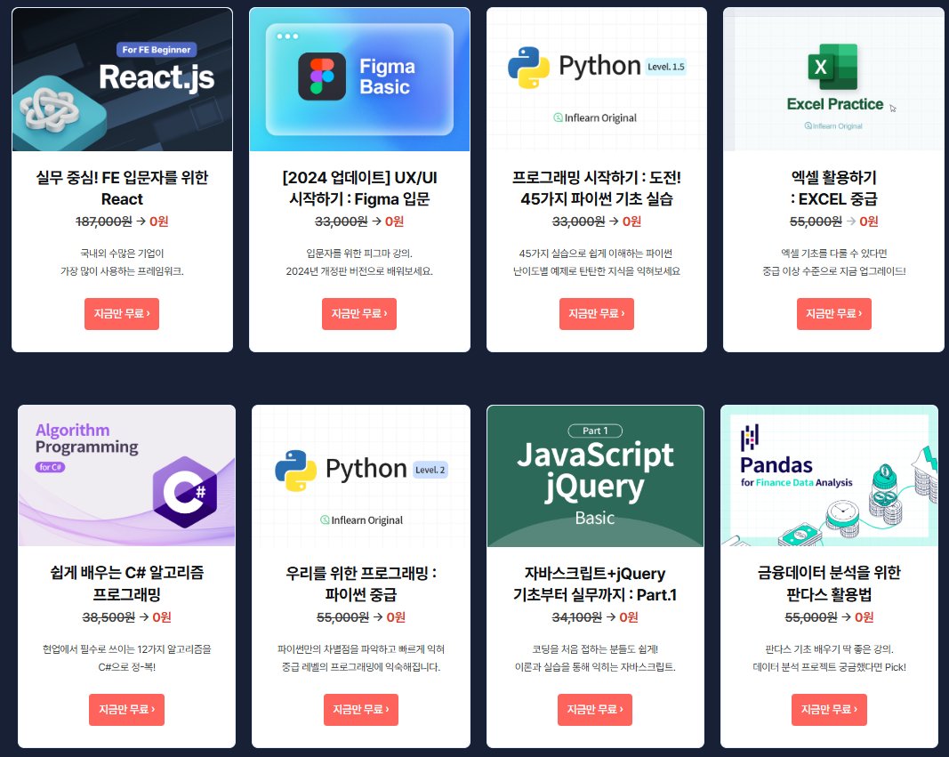 인프런에서 새해를 맞아 강의 8개를 무료로 공개했습니다!
대부분 입문 강의라서 프로그래밍 잘 모르시는 분들이 듣기에도 좋을 것 같네요!
저는 파이썬 중급하고 리액트 들어볼 것 같아요~!!
inflearn.com/tag-curation/c…