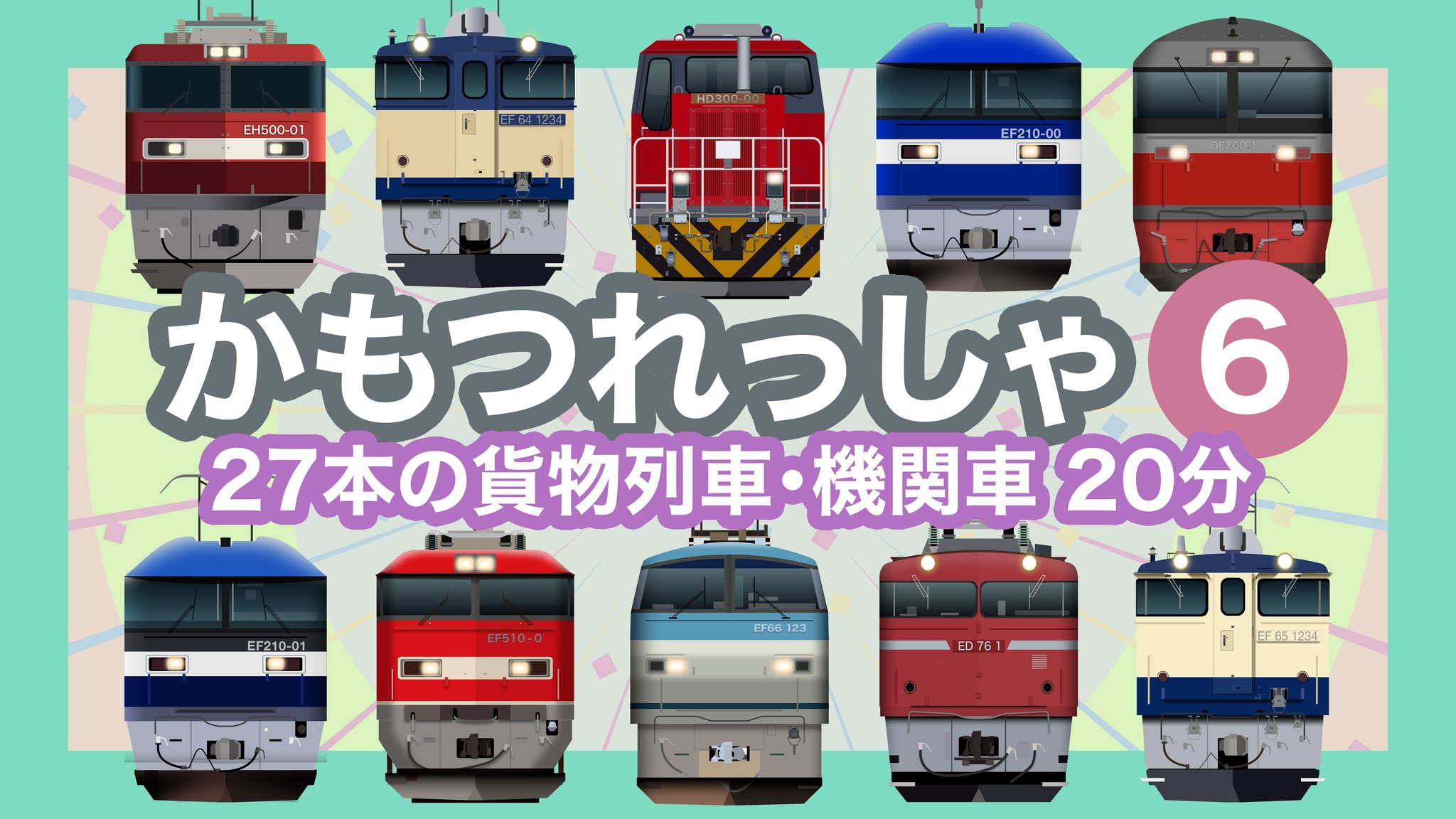 ゆかいなきかんしゃ　初版　機関車　のりもの　鉄道　電車　ズデネック・ミレル ゆかいなきかんしゃ | ヤン チャレック, ズデネック ミレル, Jan