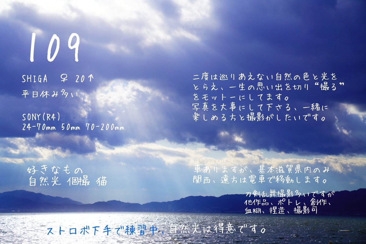 109Photo's tweet photo. #カメラプロフ 🏷️

あなたのキャラ愛を聞かせて下さい。
この世界にいる、生きてるキャラを撮りたい。

#コスプレイヤーさんと繋がりたい 
#相互さんの相互さんと繋がりたい 
 #冴えた風に冬桜と共に揺られて刀剣乱舞好きさんと繋がりたい https://t.co/PRCH8gXcCu