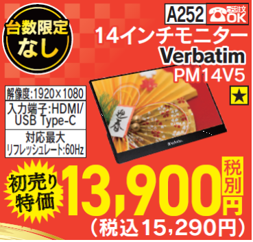 LABI LIFE SELECT千里 3F #モニター コーナーより】 ／ ヤマダ初売り