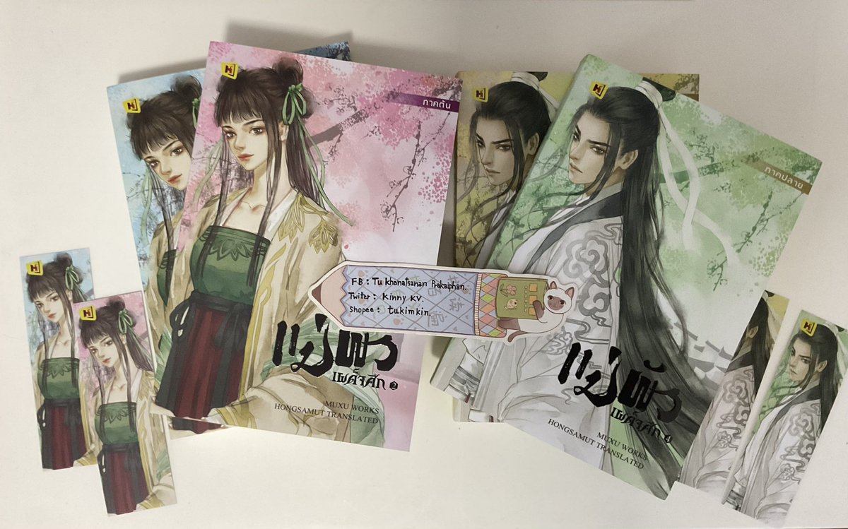 kinny_kim's tweet photo. #แม่ผัวเผด็จศึก 4เล่มจบ 750 บาทรวมส่งj&amp;t (ราคาปก1428)#นิยาย #ขายนิยาย #นิยายมือสอง #ขายนิยายมือสอง #นิยายแปลจีน #นิยายแปลจีนมือสอง #นิยายจีนแปล #นิยายจีนแปลโบราณ #นิยายแปลจีนโบราณ #นิยายแปล #นิยายจีนแปลมือสอง https://t.co/JHpZ0CYvBO