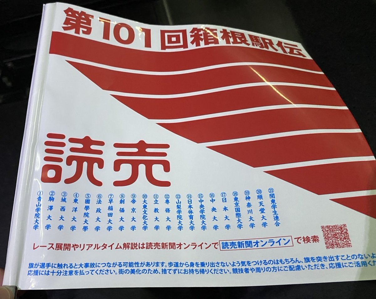 nmrm8466's tweet photo. 今年は娘たちの大学が出���しているので
いつも以上に応援に熱が入りました📣💕
全ての大学が素晴らしい走りでした👏
沢山の感動をありがとう‼️
元気と勇気をもらいました✨
#箱根駅伝2025 https://t.co/KkoPWczqKX