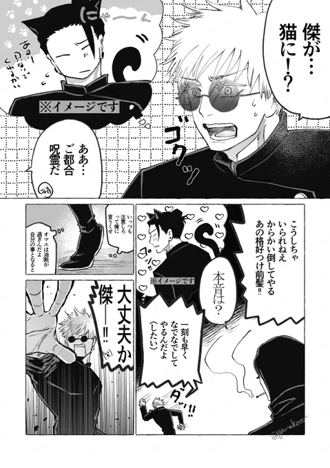 五的には茶番を演じたが夜は思いがけず盛り上がった
にゃんと五夏🐾 