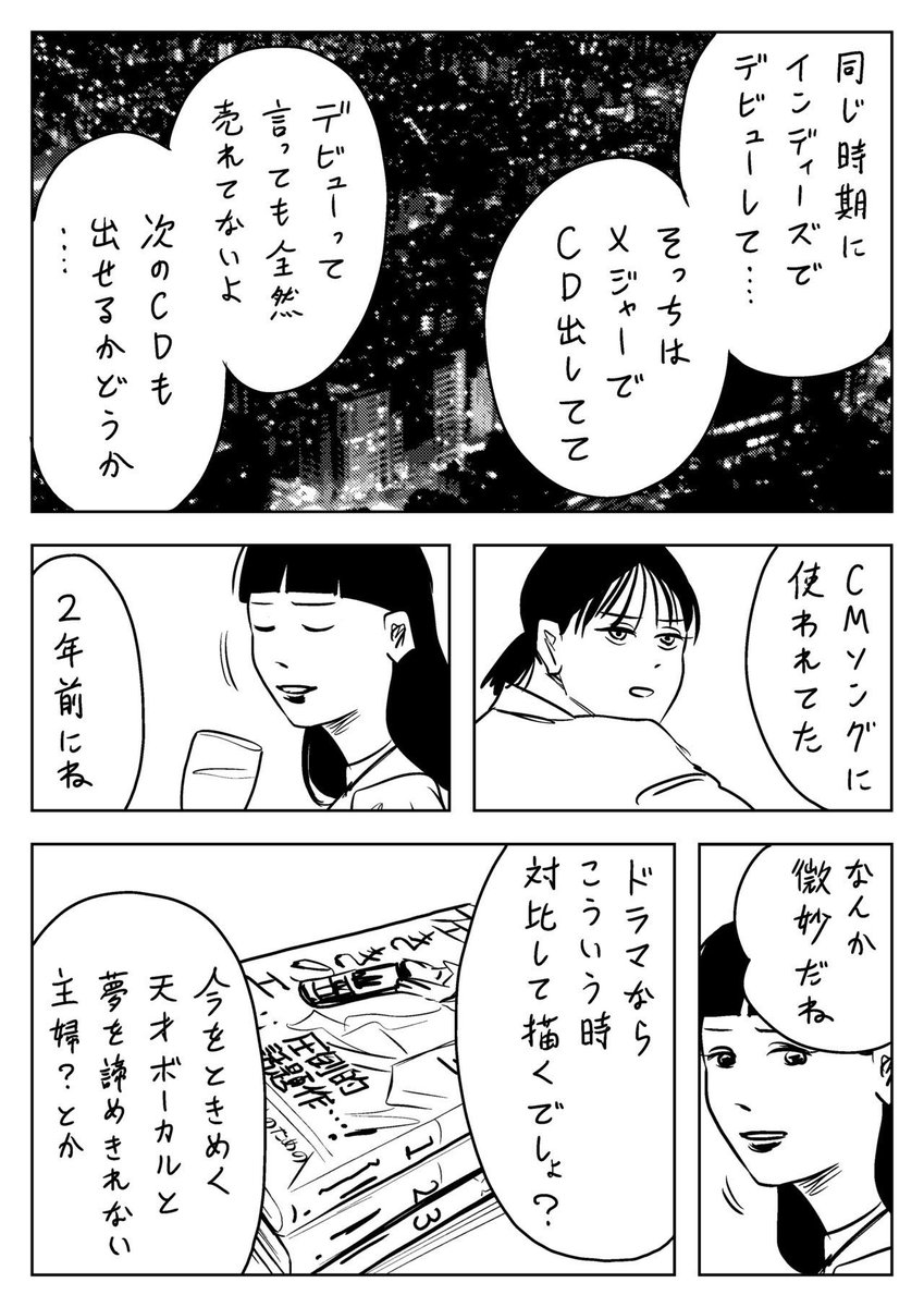 あした、世界が滅亡するとしても 3/5 