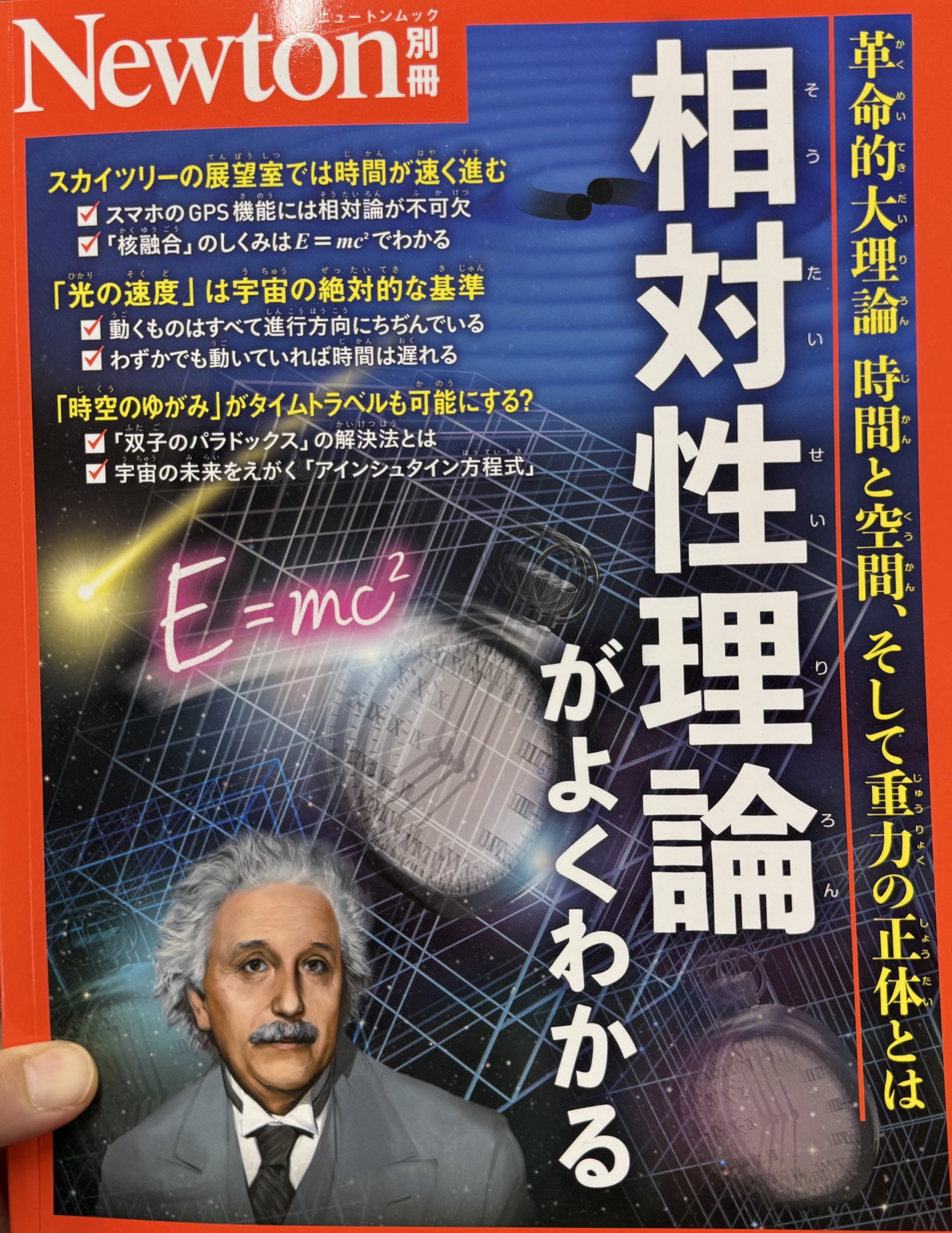 科学雑誌Newton（ニュートン）公式 (@Newton_Science) / X