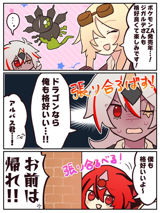 エクレシア アルバス アルベル

2025年はポケモン新作も楽しみ

#OCGファンアート 