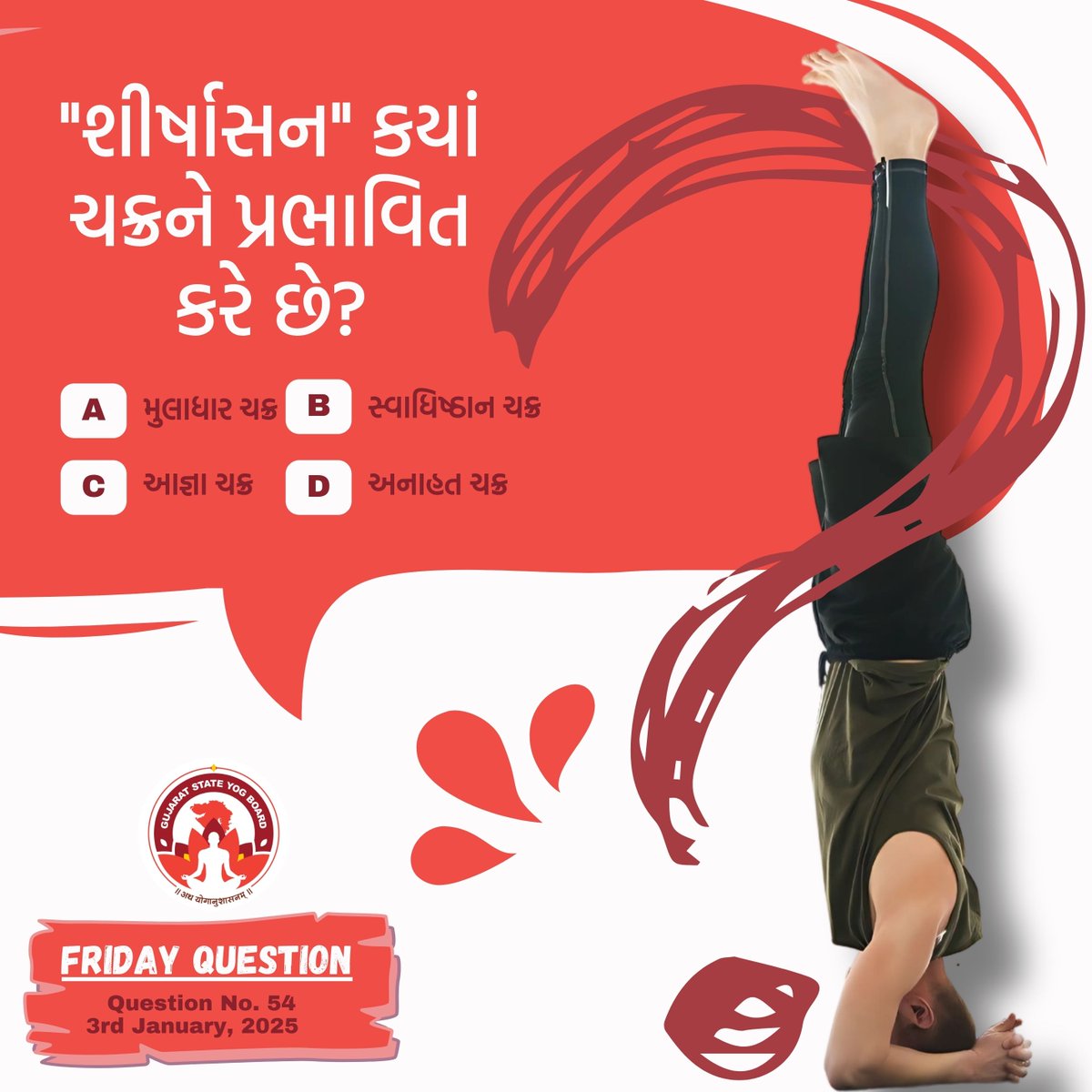 GujaratYogBoard's tweet photo. "શીર્ષાસન" કયાં ચક્રને પ્રભાવિત કરે છે?
a) મુલાધાર ચક્ર b) સ્વાધિષ્ઠાન ચક્ર c) આજ્ઞા ચક્ર d) અનાહત ચક્ર

#FridayQuestion https://t.co/Az0k5LuIOL
