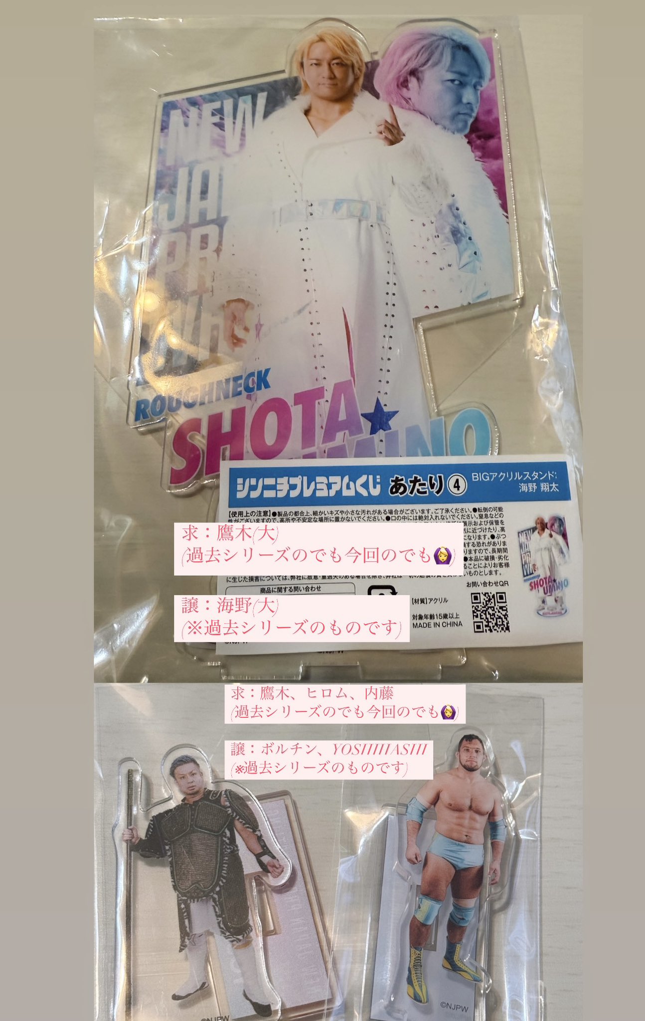 SANADA BIG アクリル スタンド セット アクスタ くじ 新日本プロレス